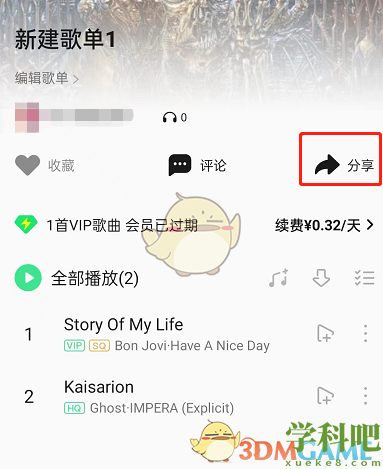 qq音乐怎么分享歌单卡-qq音乐分享歌单卡片方法