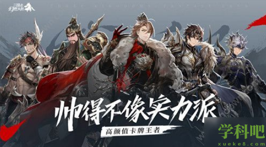 三国志幻想大陆武将招募令怎么获取