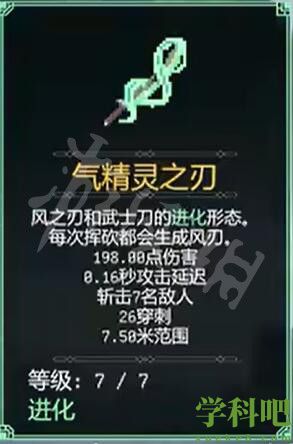 罗格救世传说超武合成方法及使用点评-超武解锁有什么条件