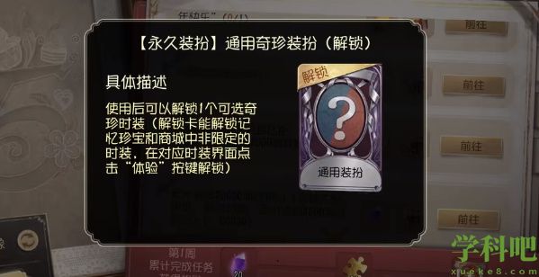 第五人格五周年紫皮卡怎么获得？紫皮卡获取方法