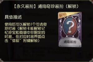 第五人格五周年紫皮卡怎么获得 第五人格五周年紫皮卡获取方法