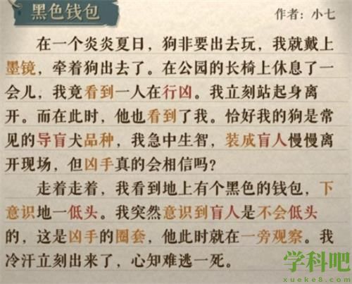 海龟蘑菇汤黑色钱包怎么过-黑色钱包通关攻略图文