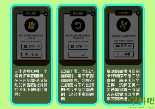 羊了个羊第二关攻略10.30-羊了个羊10月30日每日一关通关攻略