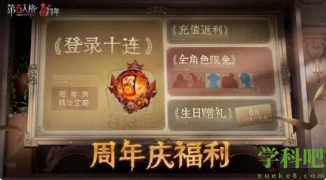 第五人格五周年紫皮卡怎么获得 第五人格五周年紫皮卡获取方法