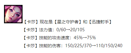 金铲铲之战s8.5星守迅射阵容怎么玩-金铲铲之战s8.5星守迅射阵容玩法攻略