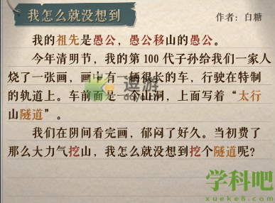 海龟蘑菇汤我怎么就没想到通关攻略