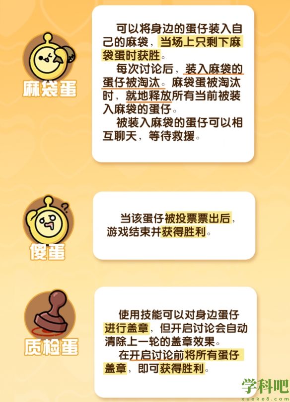 蛋仔派对揪出捣蛋鬼怎么玩 揪出捣蛋鬼正式上线