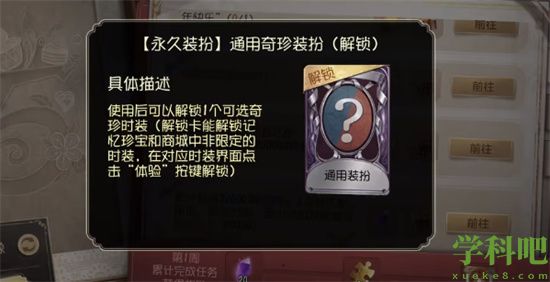 第五人格五周年紫皮卡怎么获取-第五人格五周年紫皮卡获取方法