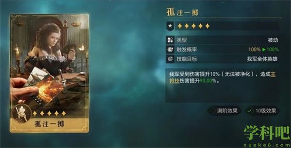 活用武将，《重返帝国》全新黑科技阵容