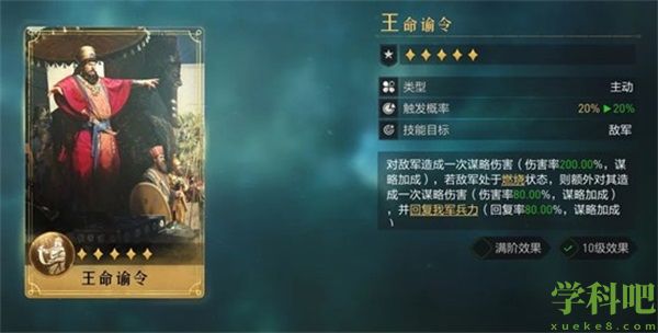 活用武将，《重返帝国》全新黑科技阵容