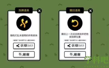 羊了个羊10.31关卡流程攻略