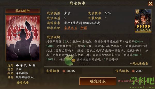 三国志战略版伊籍怎么样