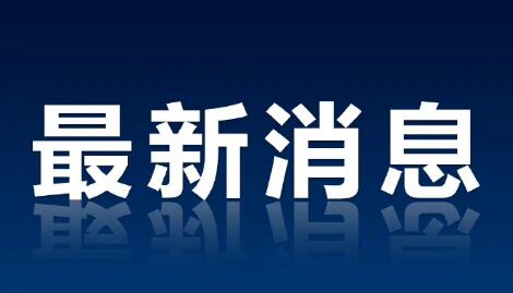 山东海域现不明飞行物(山东海域现不明飞行物 官方准备击落)