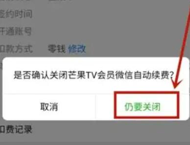 微信自动扣费怎么关闭(微信自动扣费怎么关闭oppo)