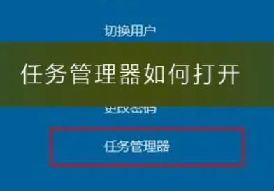 任务管理器快捷键(任务管理器快捷键华为)