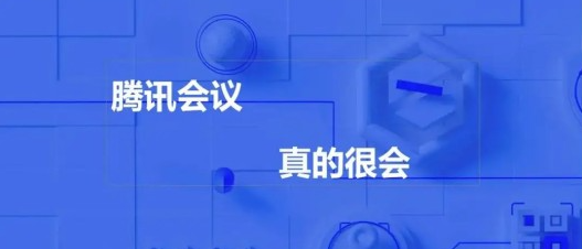 腾讯会议切屏出去老师知道吗(腾讯会议视频切屏出去老师知道吗)