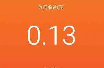 余额宝10000元一天收益多少(余额宝10000元一天收益多少钱2021年)