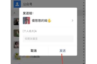 怎样推荐微信好友给别人(微信好友如何推荐给另一个好友)