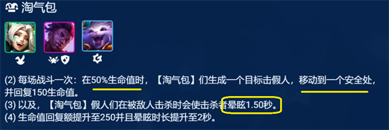 金铲铲之战S8.5天才淘气包纳尔阵容怎么玩-金铲铲之战S8.5天才淘气包纳尔阵容攻略