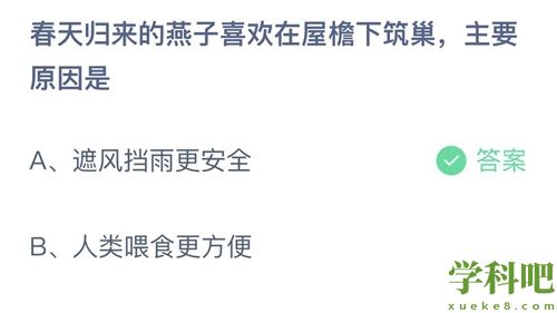 《支付宝》蚂蚁庄园2023年4月10日每日一题答案