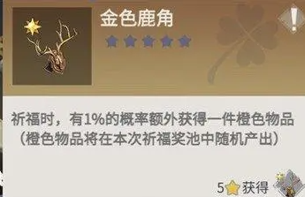 冰原守卫者鹿角有什么用