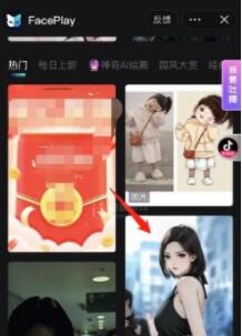 抖音ai动画怎么做 抖音ai动画功能教程