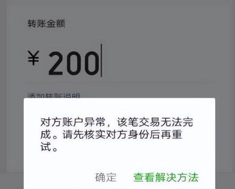 微信转账限额多少(微信转账限额多少封号吗)