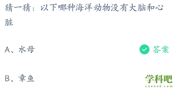 《支付宝》蚂蚁庄园2023年4月12日每日一题答案（2）