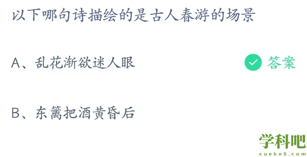 《支付宝》蚂蚁庄园2023年4月12日每日一题答案