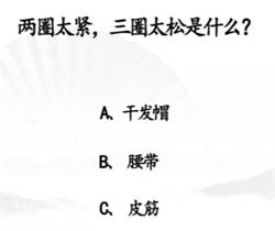 汉字找茬王男生别进怎么过关-通关攻略答案抖音