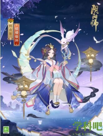 阴阳师辉夜姬新皮肤错缕银环怎么样 阴阳师辉夜姬新皮肤错缕银环介绍