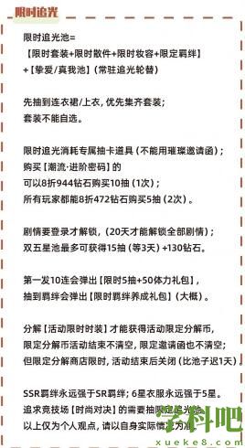 以闪亮之名月下盛筵活动怎么玩 以闪亮之名月下盛筵活动攻略