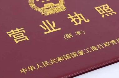 办理营业执照需要什么材料(开网店办理营业执照需要什么材料)