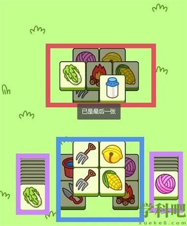 羊了个羊11月4日攻略技巧-羊了个羊今日攻略11.4每日一关怎么过