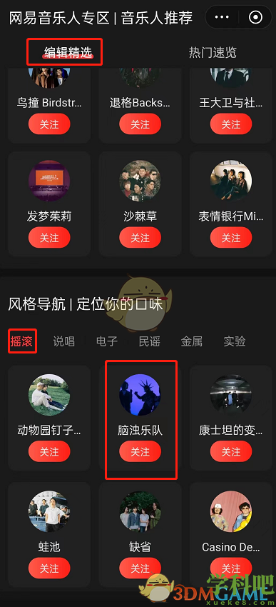 网易云怎么看音乐人-网易云音乐音乐人专区在哪