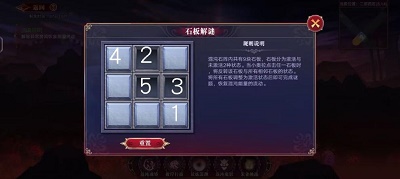 奥拉星手游石板解谜1-4层怎么过-石板解谜1-4层通关攻略