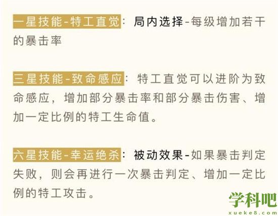 弹壳特攻队新角色金技能怎么样-弹壳特攻队新角色金技能介绍