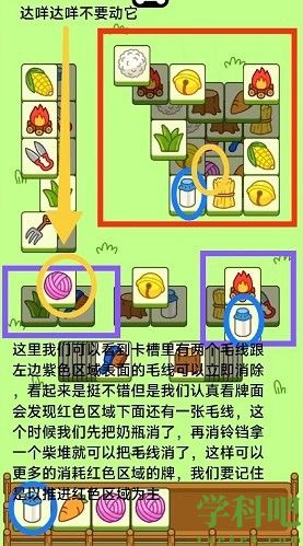 羊了个羊10.18关卡攻略超详细-羊了个羊10月18日每日一关图文流程