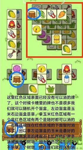 羊了个羊10.18关卡攻略超详细-羊了个羊10月18日每日一关图文流程