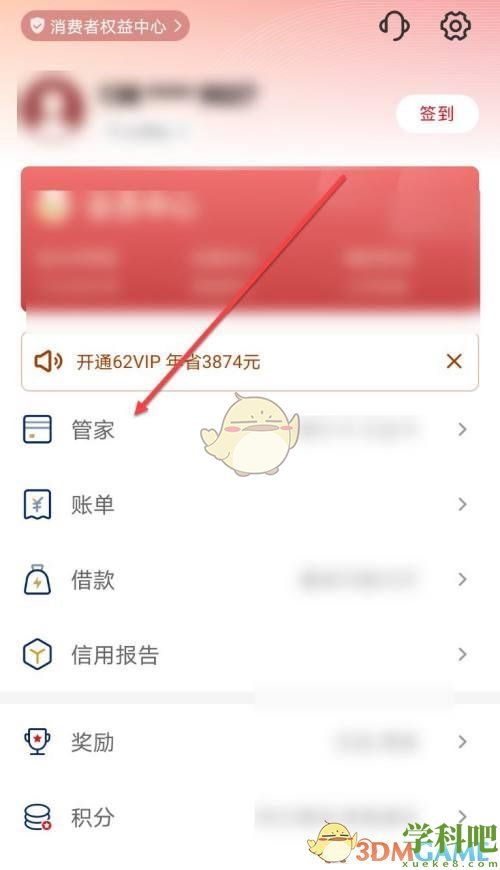 云闪付怎么开启安全保障-云闪付账户安全保障开启方法