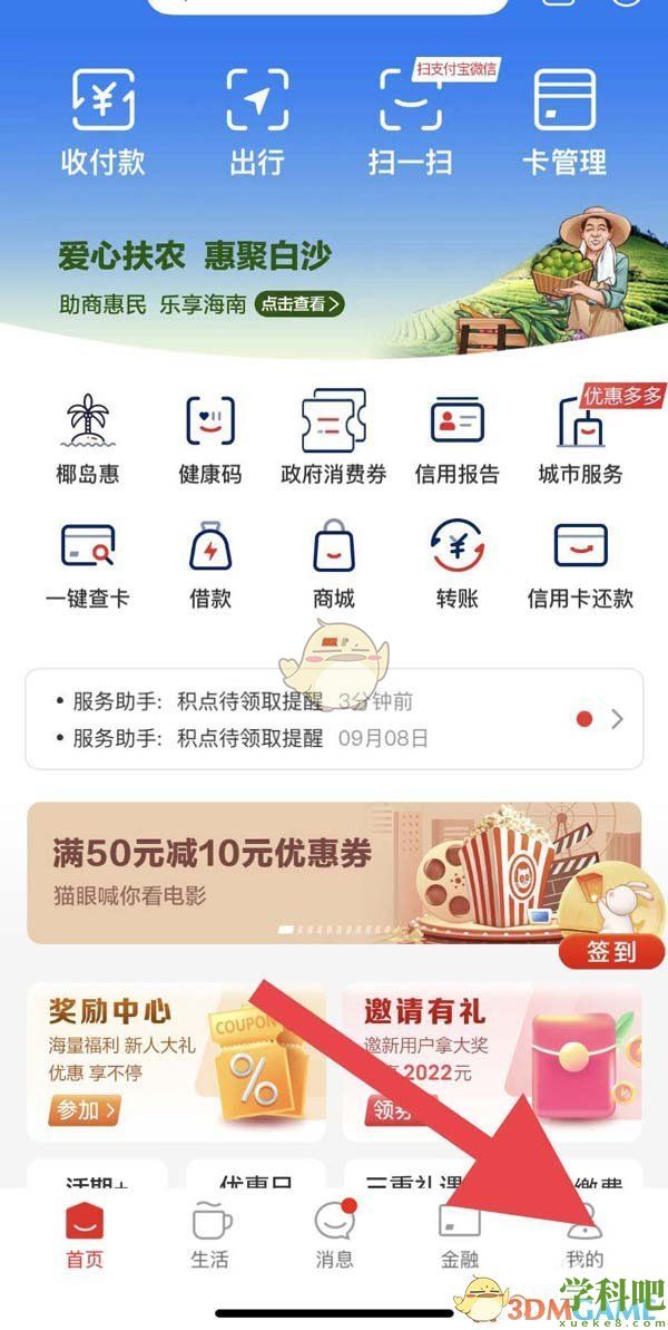 云闪付积分怎么用-云闪付积分怎么兑换商品