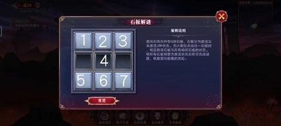 奥拉星手游石板解谜1-4层怎么过-石板解谜1-4层通关攻略