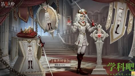 第五人格摄影师皮肤安宁怎么样 第五人格27赛季精华1摄影师皮肤展示