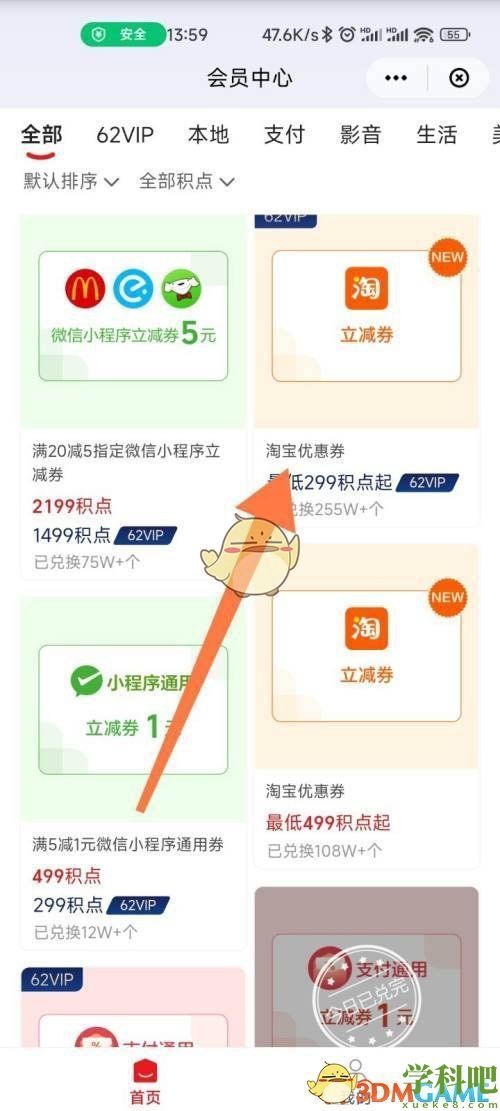 云闪付怎么领淘宝优惠券-云闪付领取淘宝优惠券方法