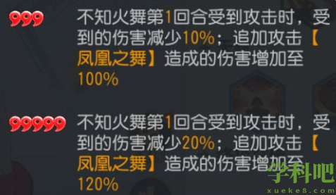 全明星激斗不知火舞技能怎么样-不知火舞技能分析