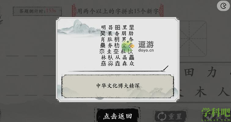 玩梗大师文字拖拉拽通关攻略