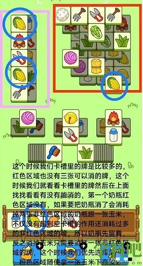 羊了个羊10.18关卡攻略超详细-羊了个羊10月18日每日一关图文流程