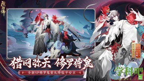 阴阳师怎么锁定式神技能？阴阳师锁定式神技能的方法