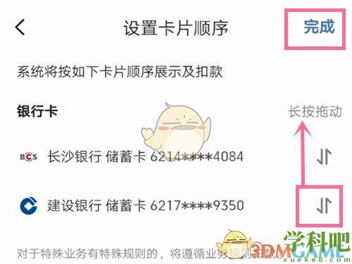 云闪付怎么设置默认银行卡-云闪付银行卡默认怎么改