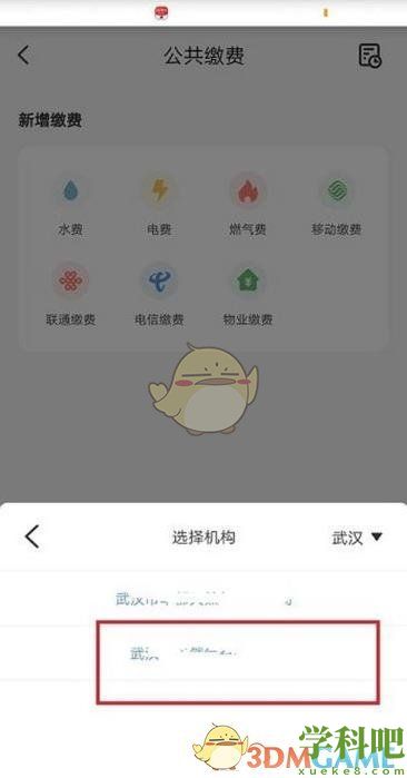 云闪付怎么交暖气费-云闪付交燃气费方法